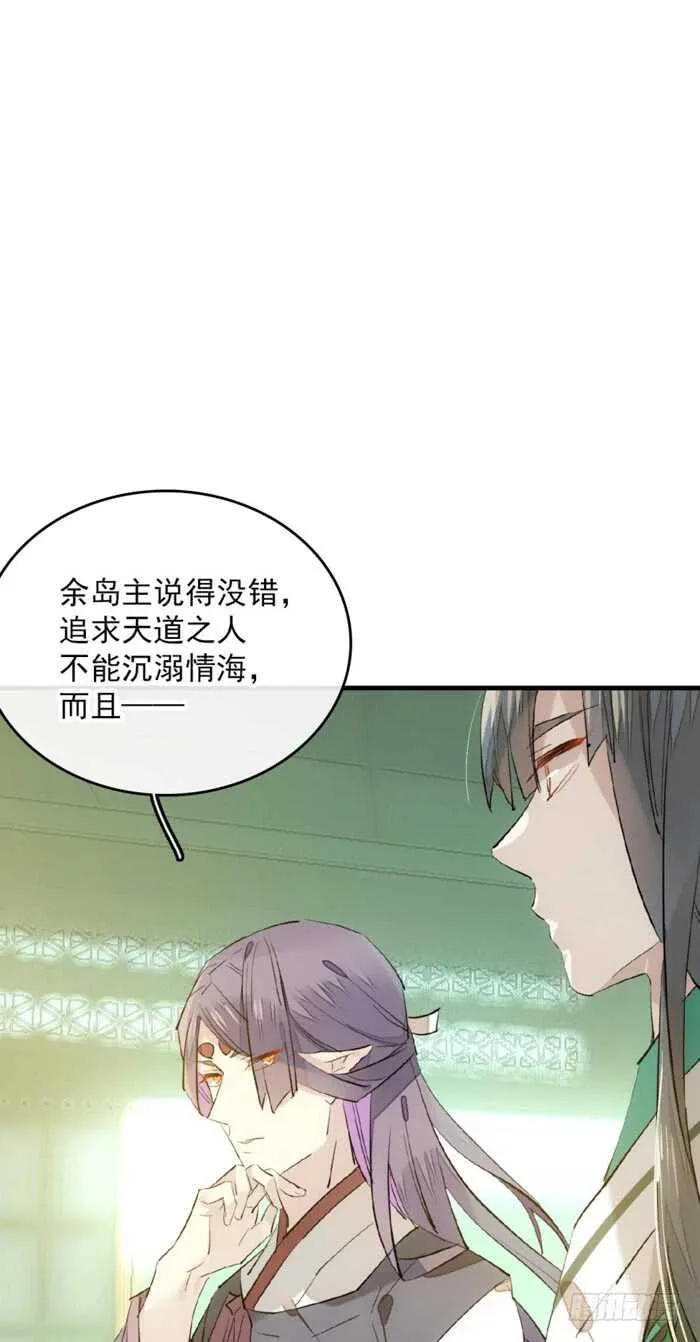 112 师父脱衣 第27页