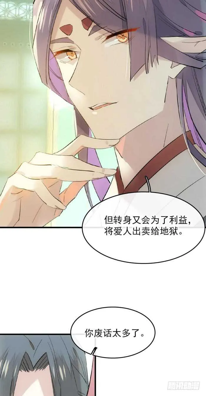 112 师父脱衣 第29页