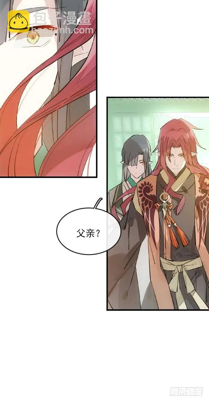 112 师父脱衣 第30页