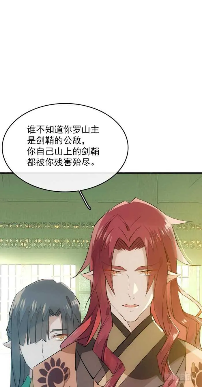 112 师父脱衣 第31页