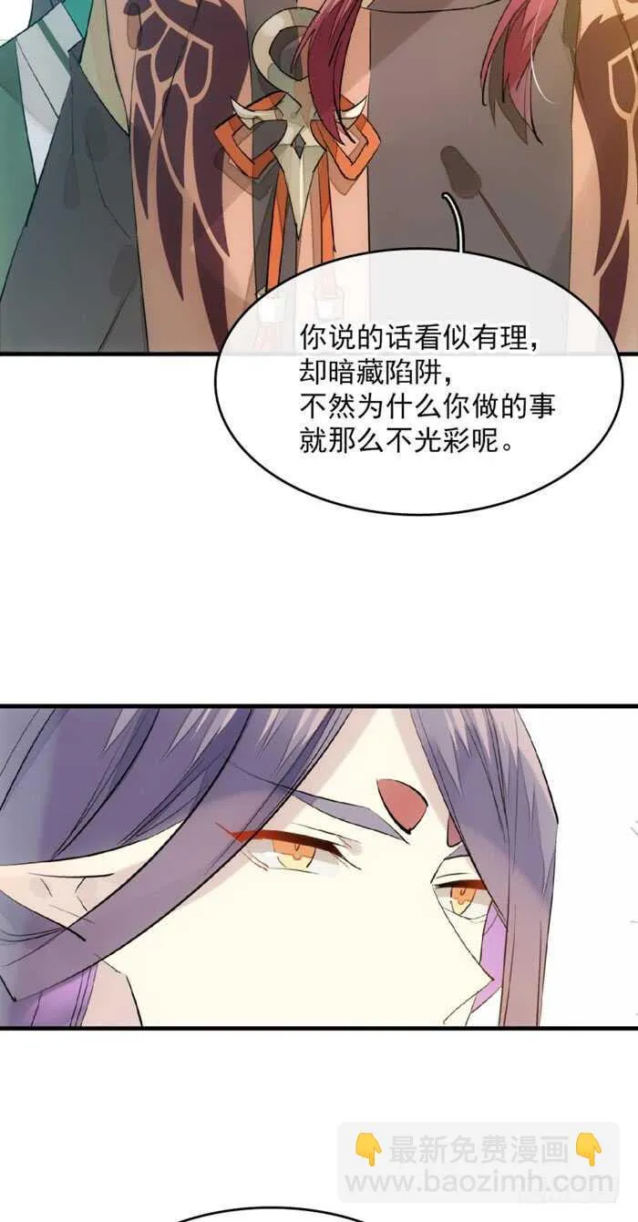 112 师父脱衣 第32页