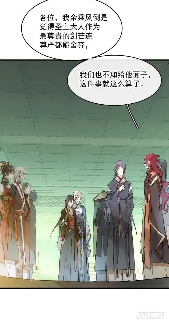 112 师父脱衣 第33页