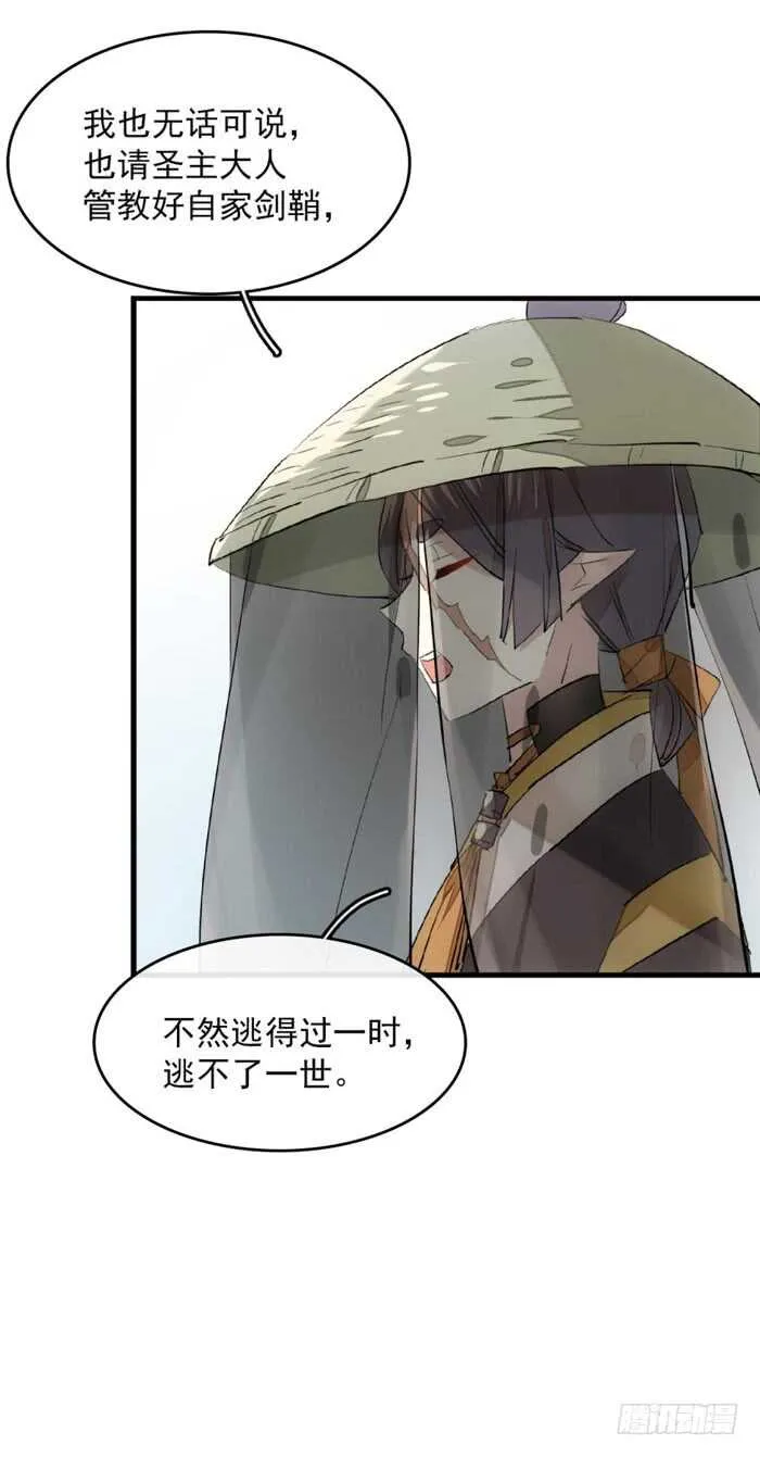 112 师父脱衣 第34页