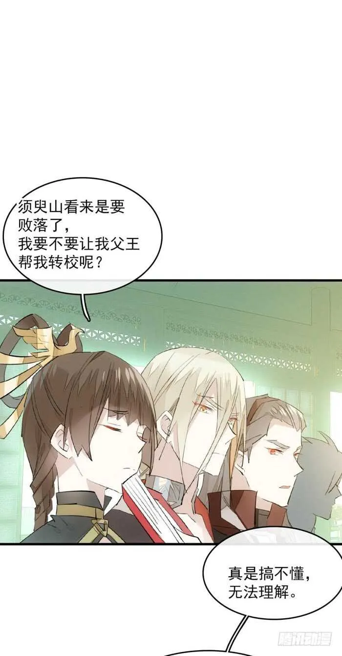 112 师父脱衣 第35页