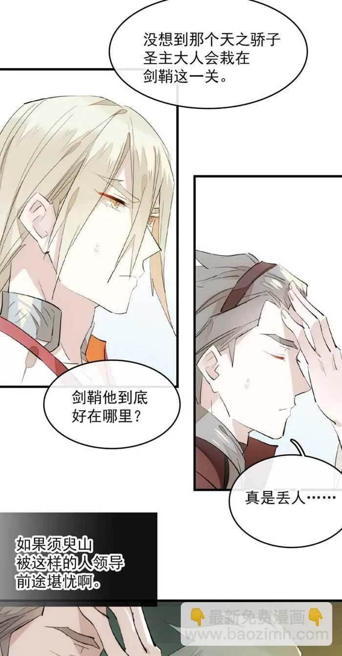 112 师父脱衣 第36页