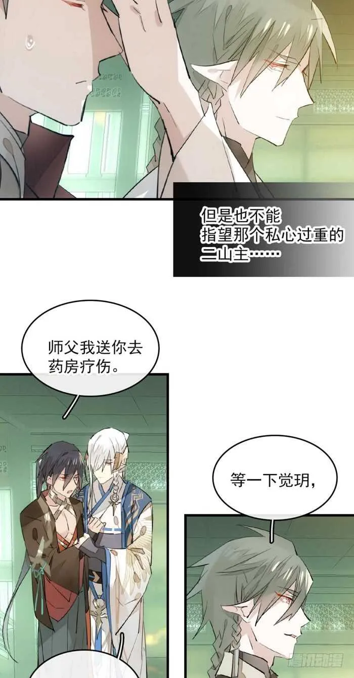 112 师父脱衣 第37页