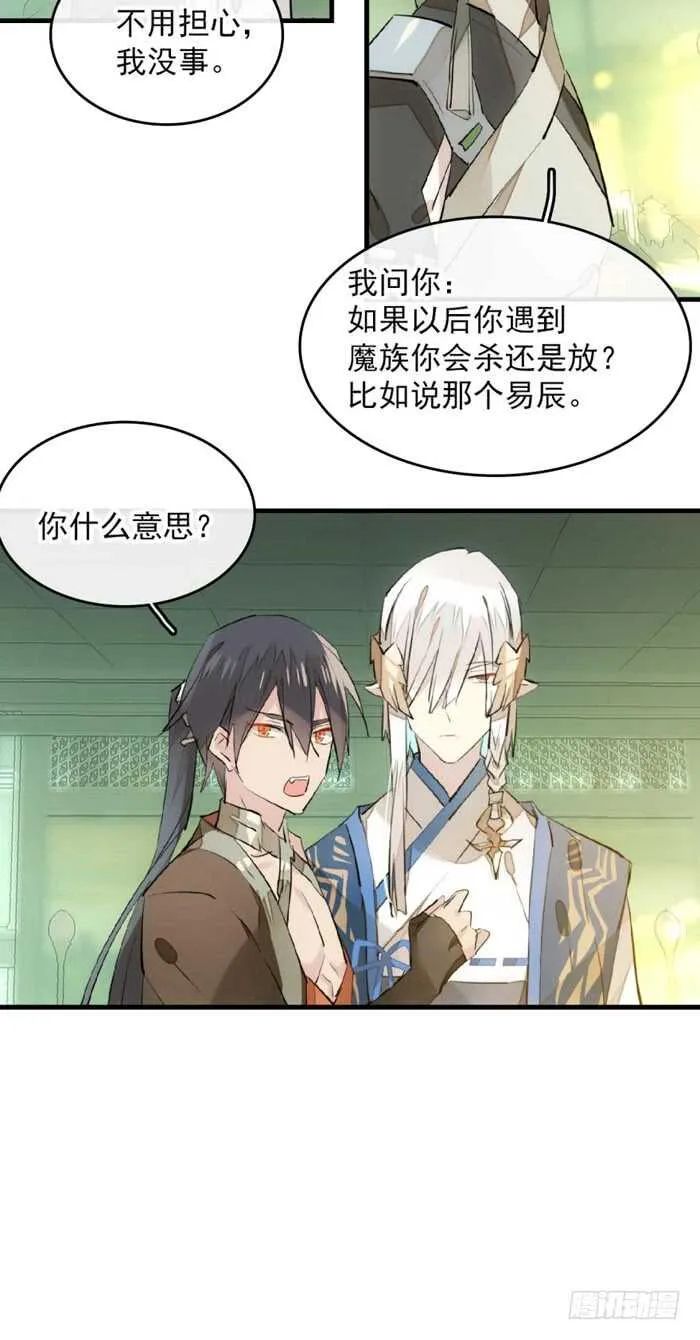 112 师父脱衣 第38页