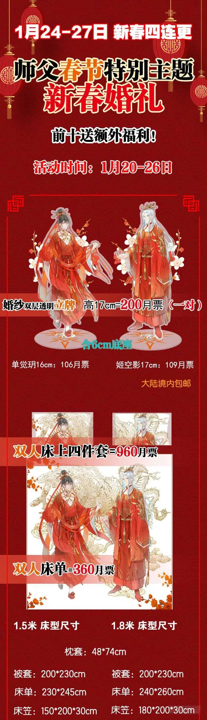 112 师父脱衣 第39页
