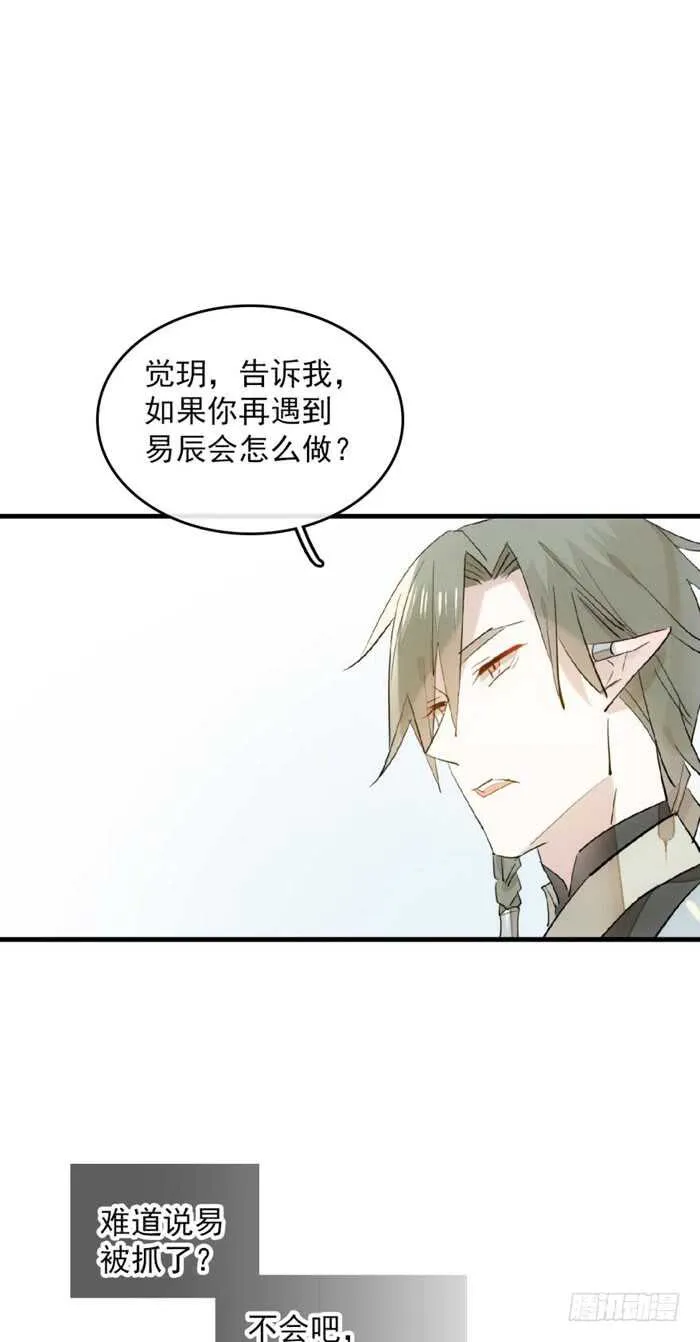 113 罗预的大招 第1页