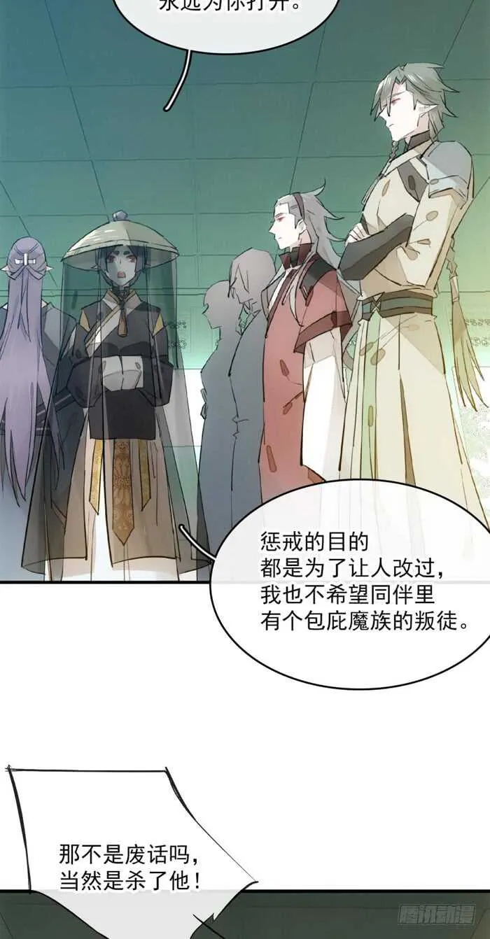 113 罗预的大招 第3页