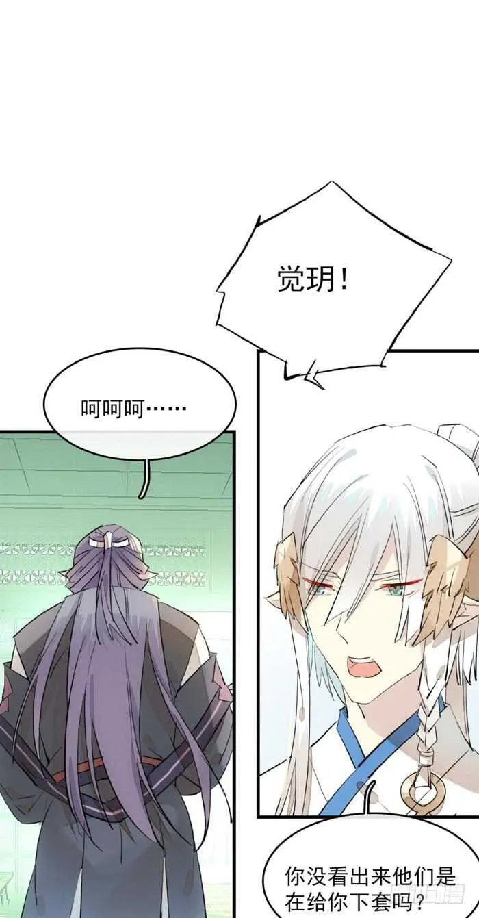 113 罗预的大招 第5页