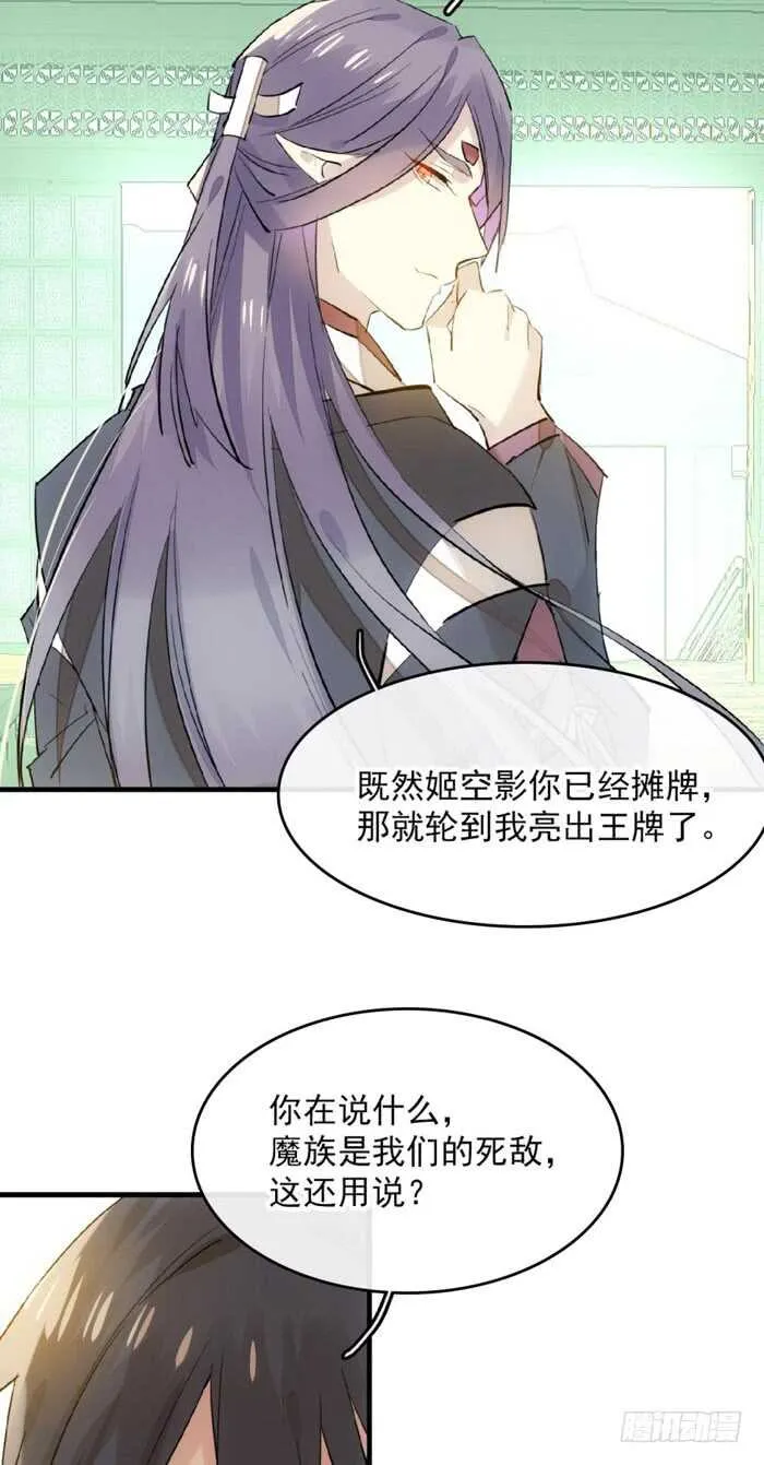 113 罗预的大招 第7页
