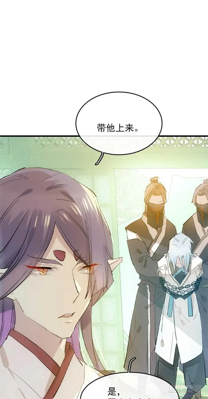 113 罗预的大招 第9页
