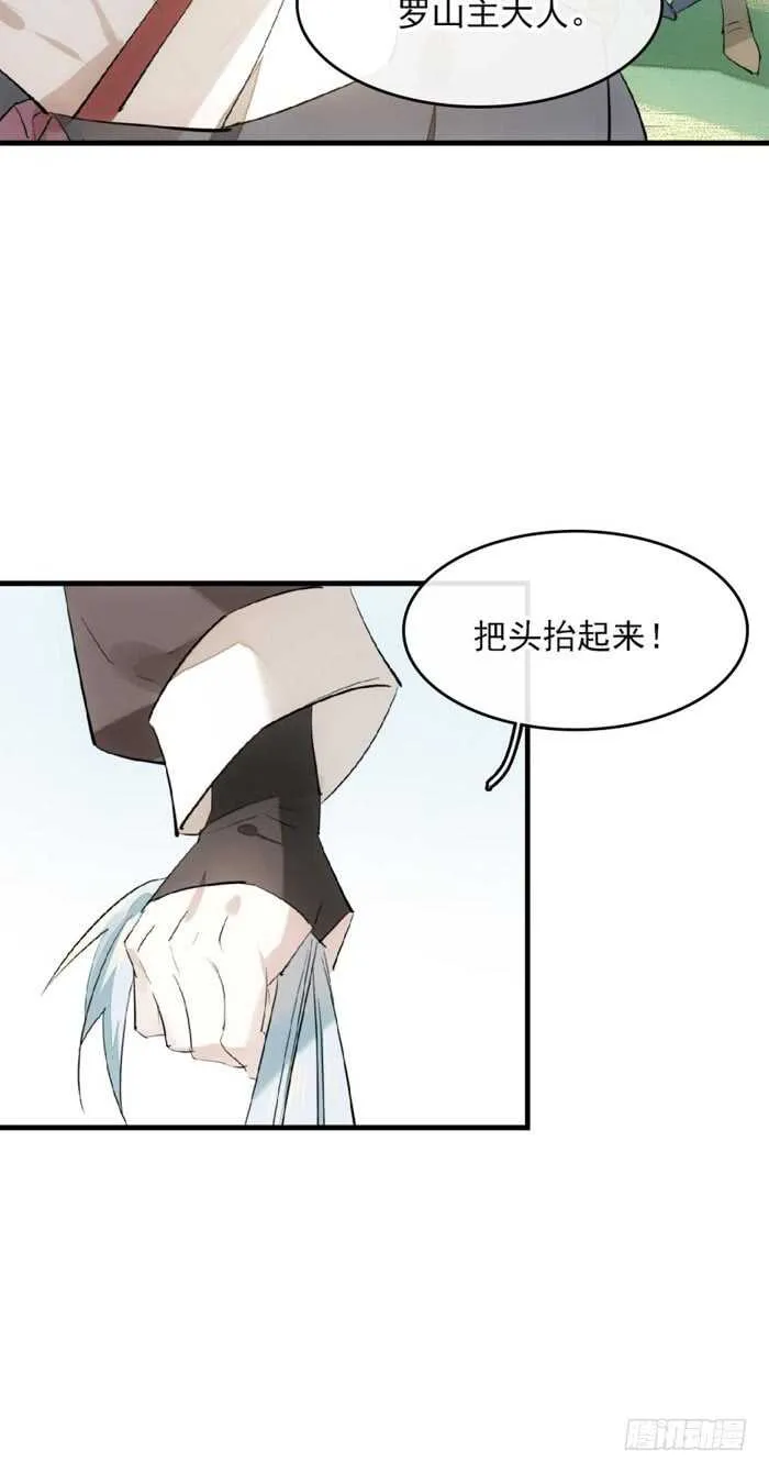 113 罗预的大招 第10页