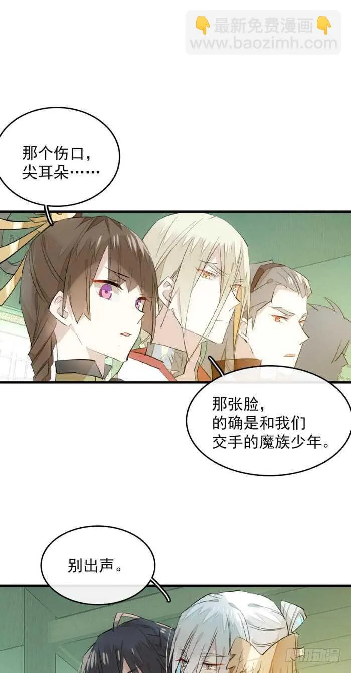 113 罗预的大招 第13页