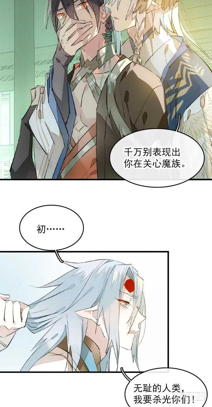 113 罗预的大招 第14页
