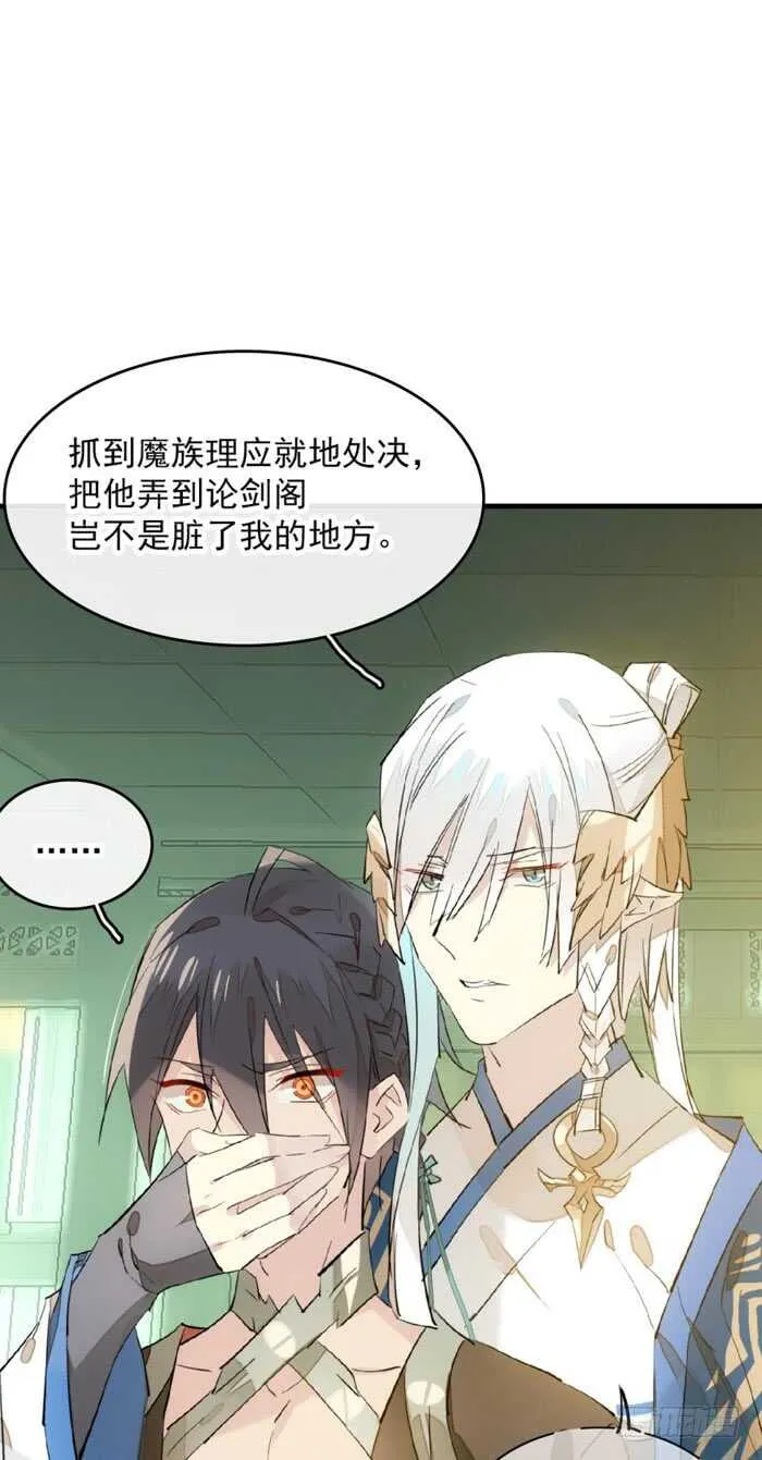 113 罗预的大招 第17页
