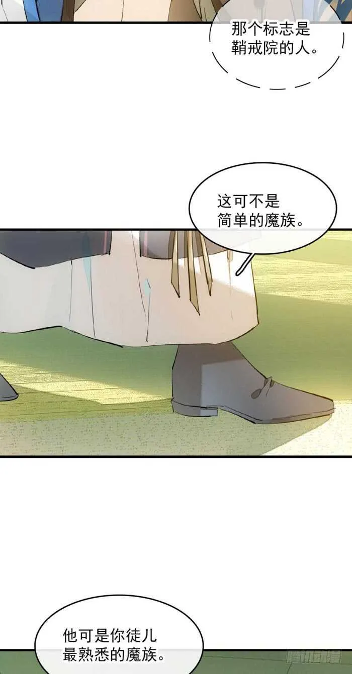 113 罗预的大招 第18页