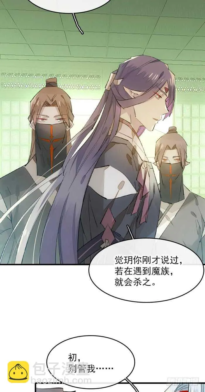 113 罗预的大招 第19页