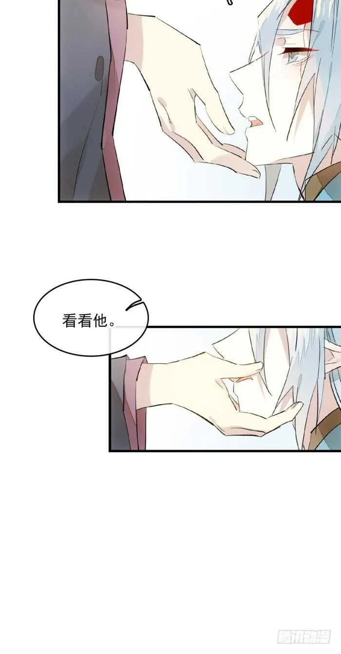 113 罗预的大招 第20页