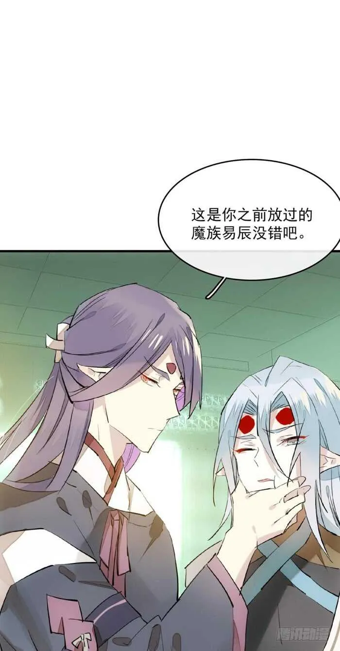 113 罗预的大招 第21页
