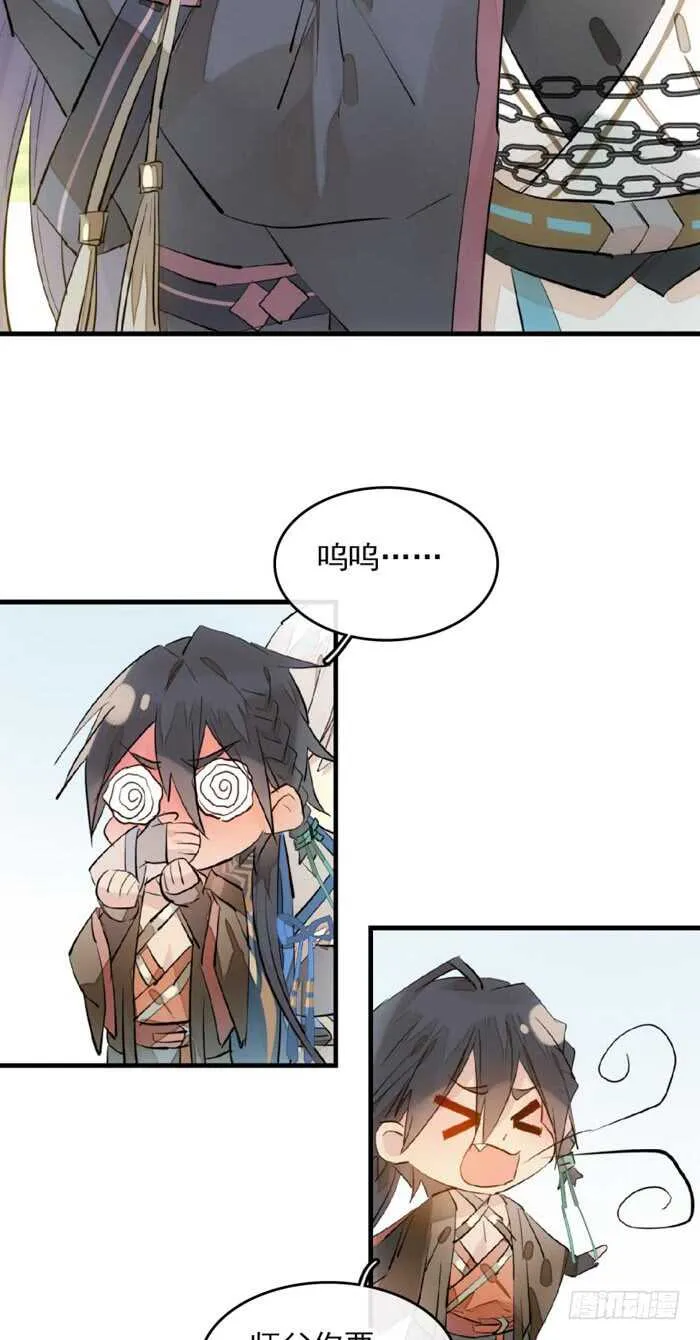 113 罗预的大招 第22页