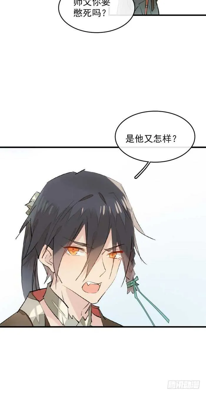 113 罗预的大招 第23页