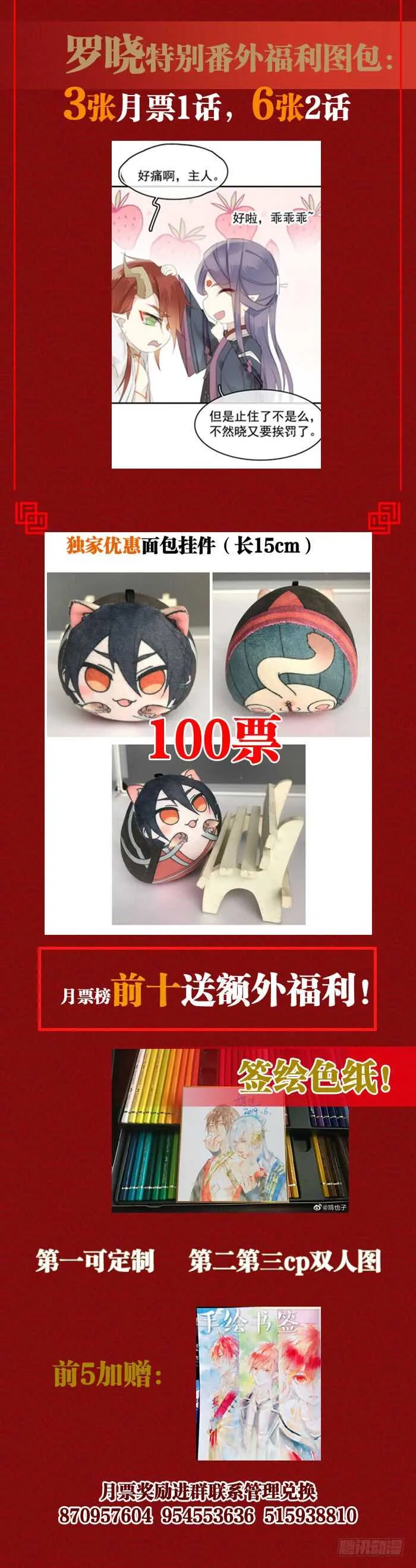 113 罗预的大招 第27页