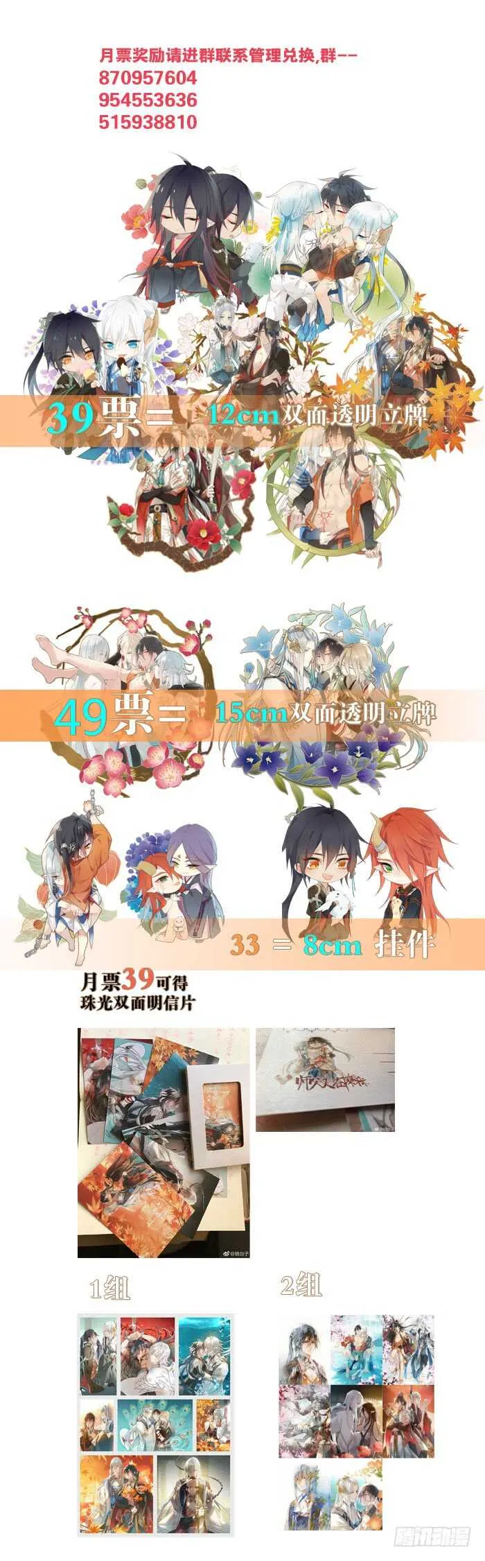 113 罗预的大招 第28页