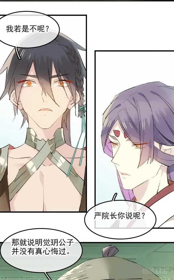 114 易辰心碎 第4页