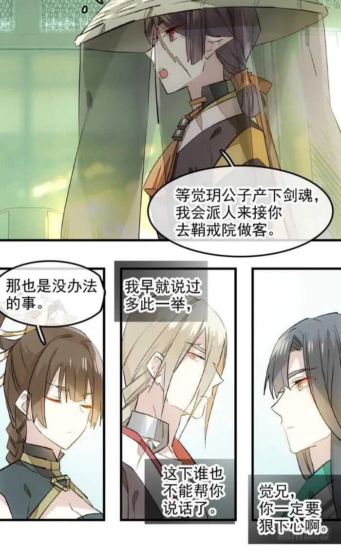114 易辰心碎 第5页