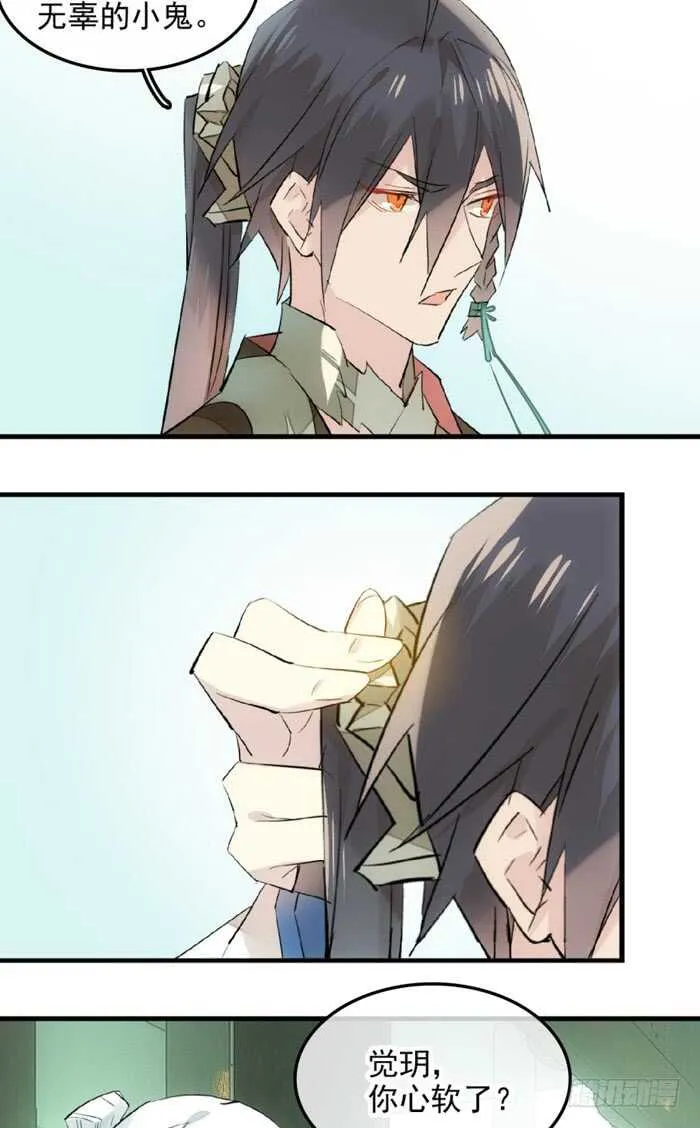 114 易辰心碎 第7页