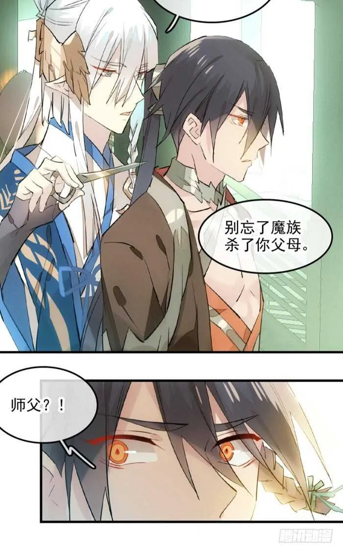 114 易辰心碎 第8页