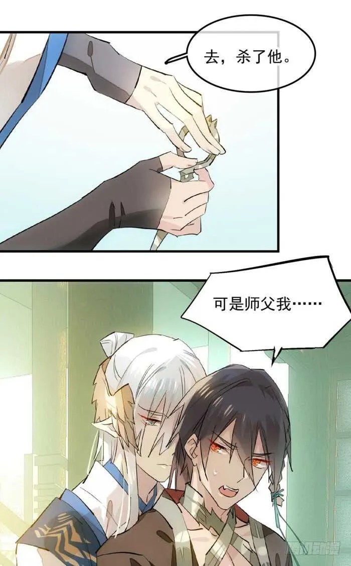 114 易辰心碎 第9页