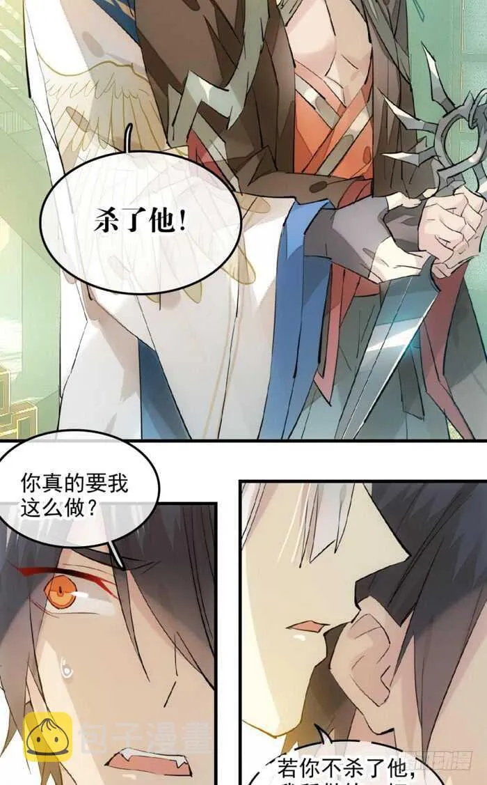 114 易辰心碎 第10页