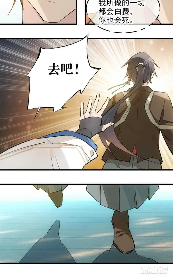 114 易辰心碎 第11页