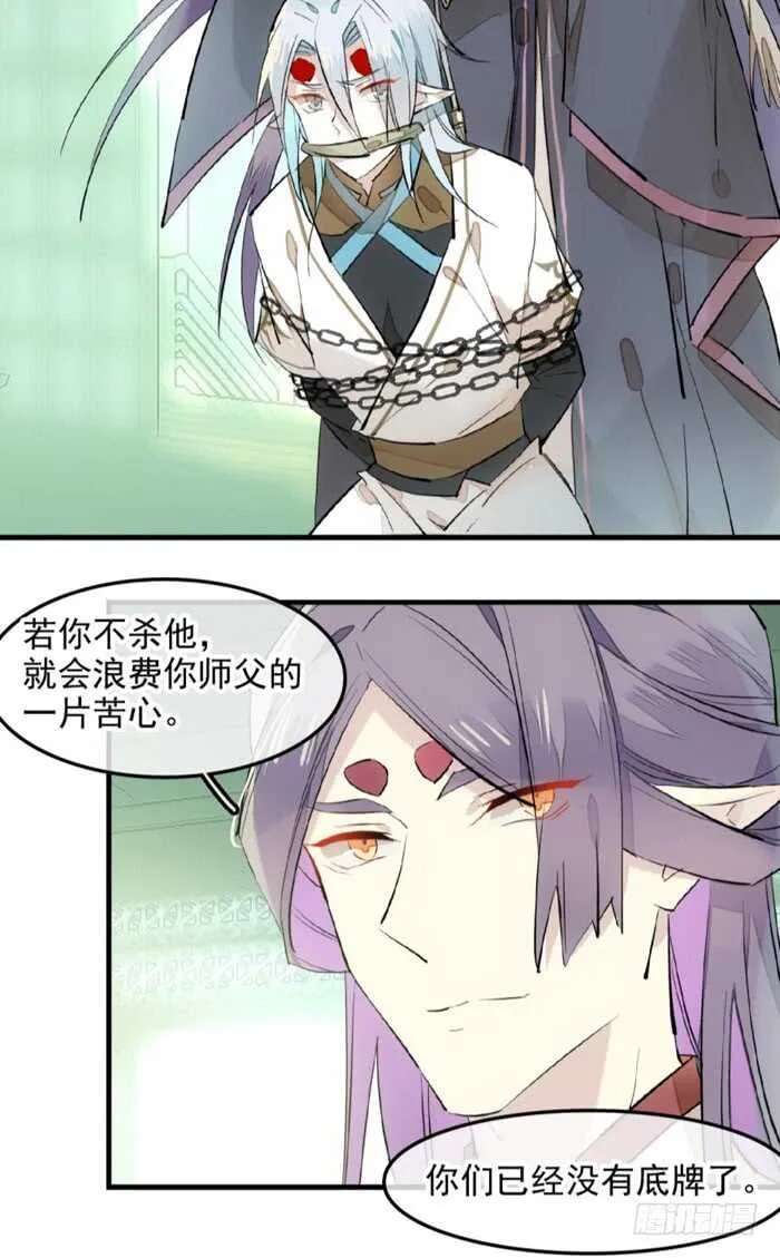 114 易辰心碎 第14页