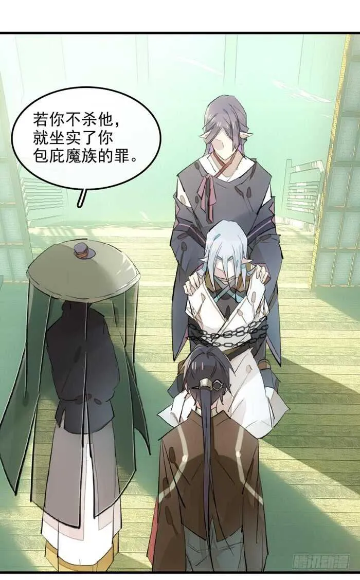 114 易辰心碎 第15页