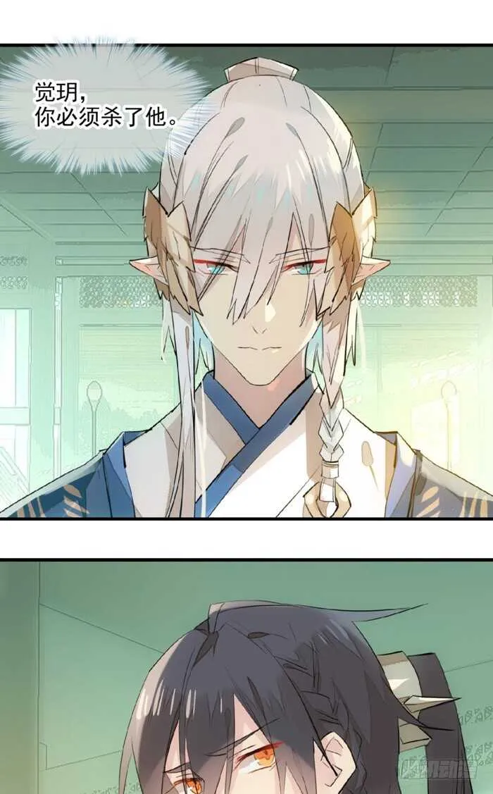 114 易辰心碎 第18页