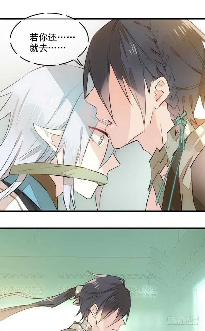 114 易辰心碎 第21页
