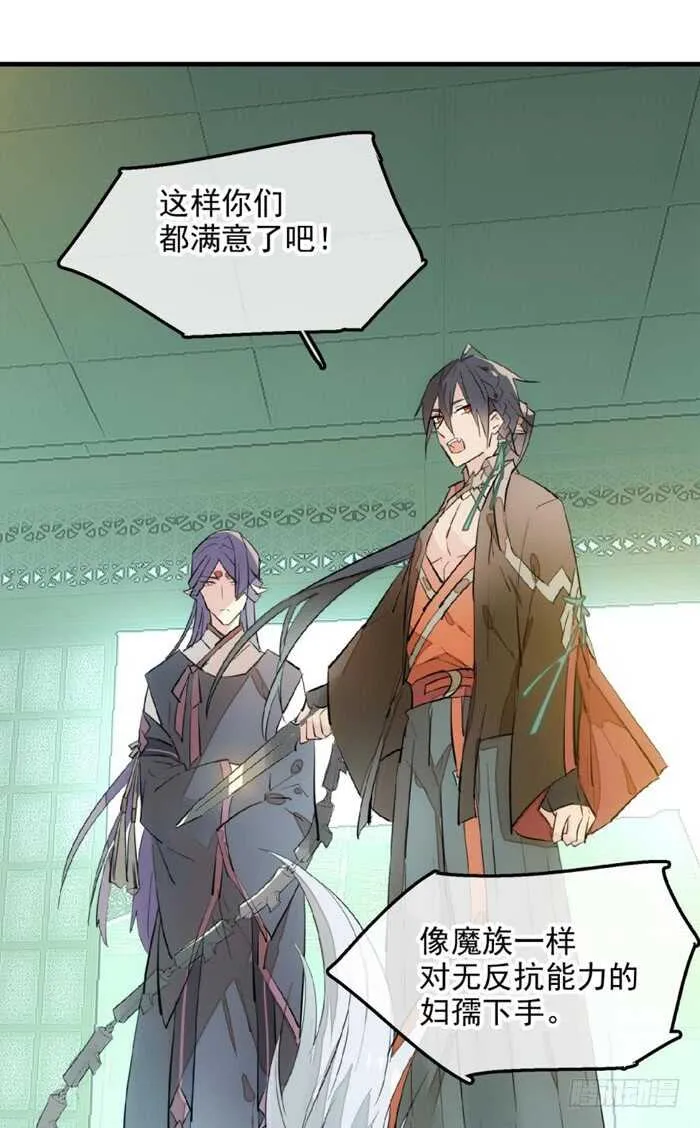 114 易辰心碎 第24页