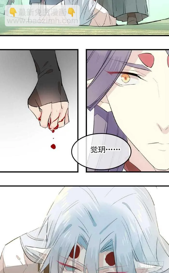 114 易辰心碎 第25页