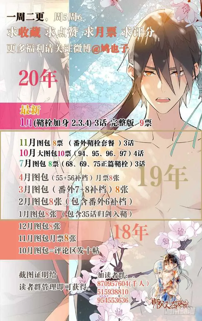 114 易辰心碎 第27页