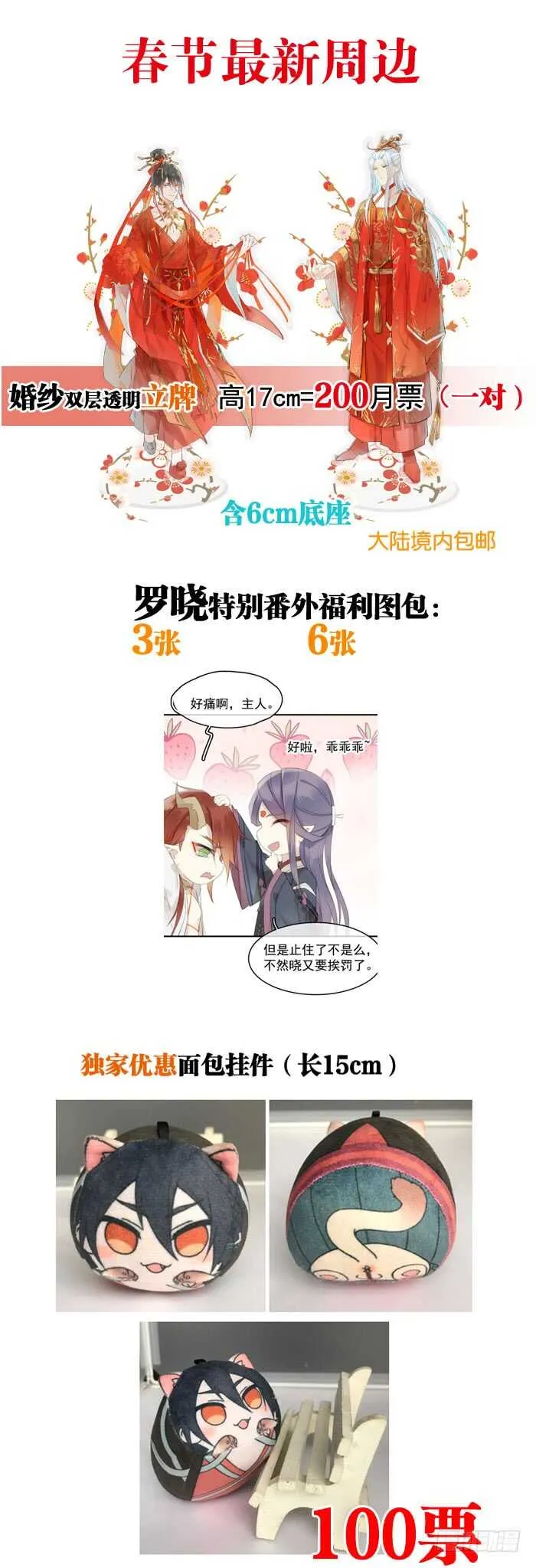 114 易辰心碎 第28页