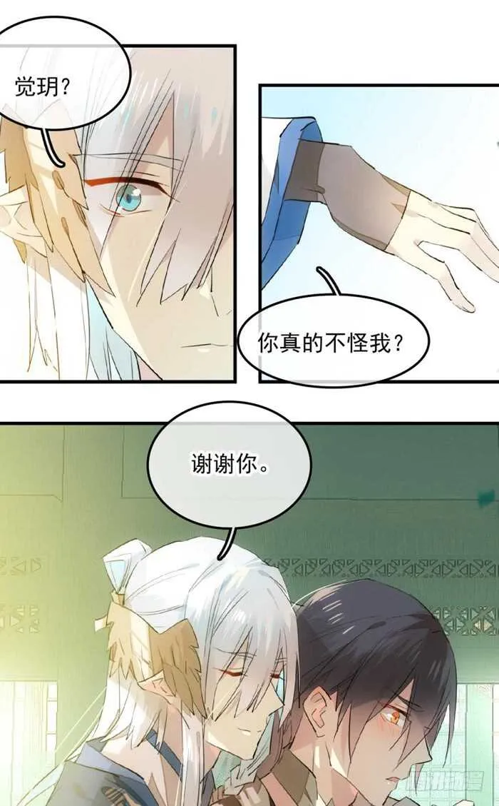 115 抱一个 第8页