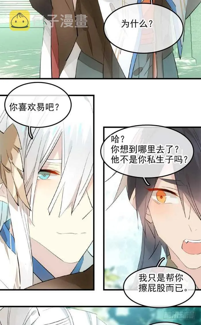115 抱一个 第12页