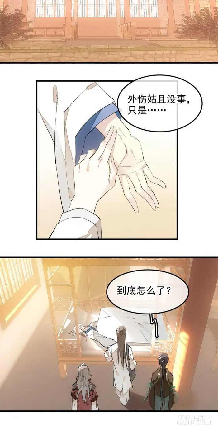 115 抱一个 第19页