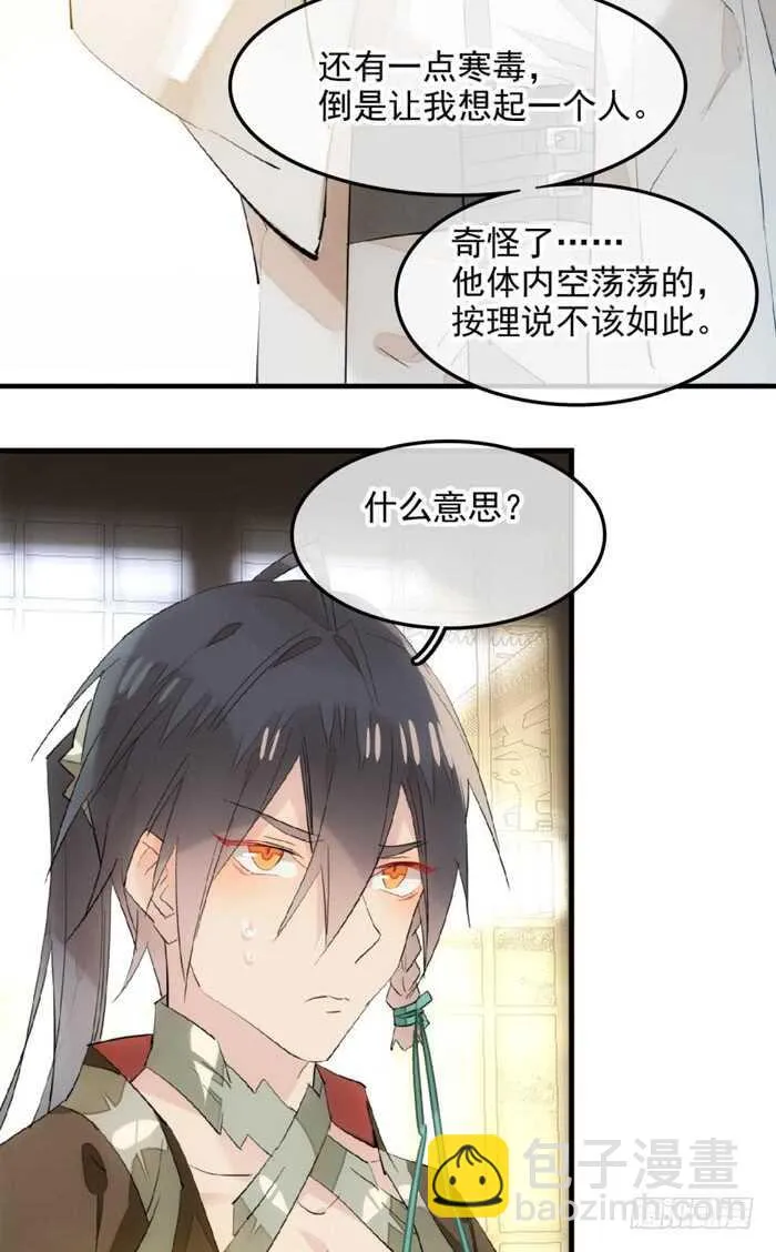 115 抱一个 第21页