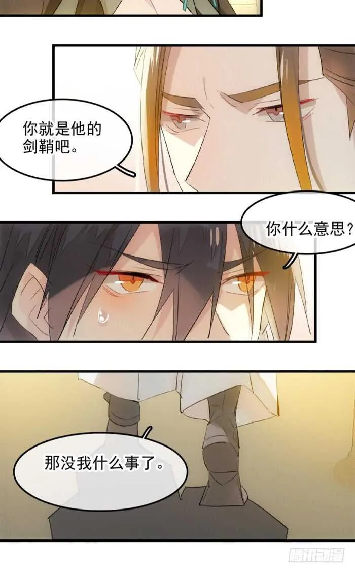 115 抱一个 第22页