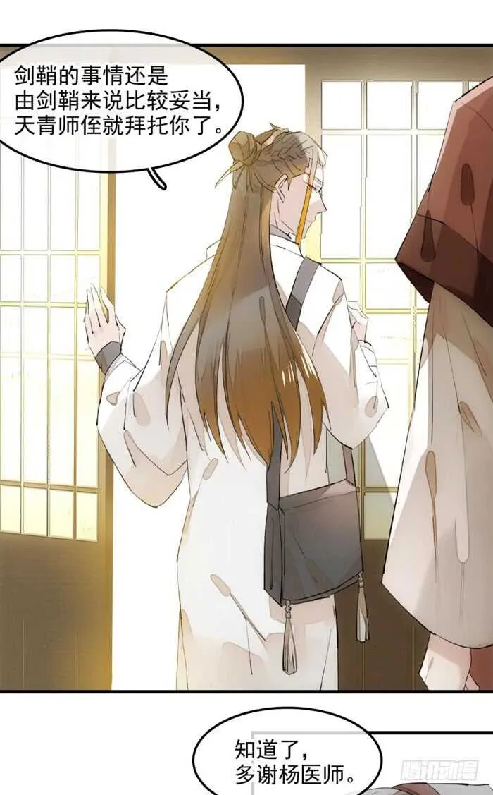115 抱一个 第23页